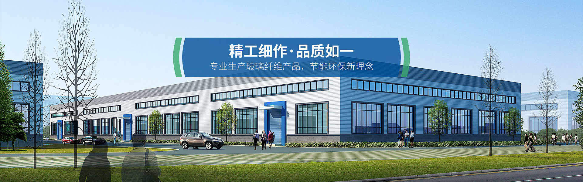 新利环保玻璃纤维精工设备设备有限公司